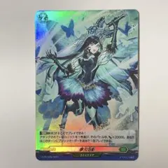 WIXOSS 翠天姫 オーベロン WXDi-P11-045 SR - メルカリ
