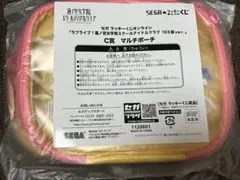 ラブライブ 蓮ノ空　セガラッキーくじ　みらくらぱーく　マルチポーチ