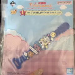 たまごっち　一番くじ　I賞