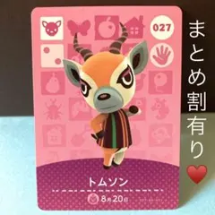 トムソン キザ系☆トムソンガゼル模様がステキなイケメン鹿君♡amiiboカード