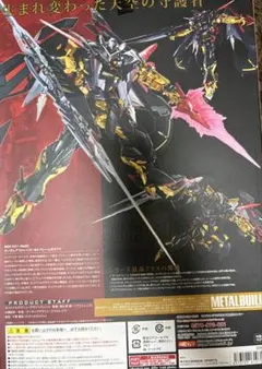 HiPlay 銘匠伝 SUNDAY HOBBY 始皇帝・嬴政 1/100 色分け - メルカリ