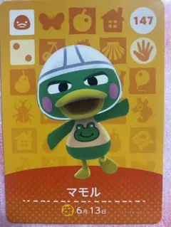 どうぶつの森 amiiboカード 147 マモル 第2弾