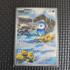 2026年最新】ポッチャマ ARの人気アイテム - メルカリ