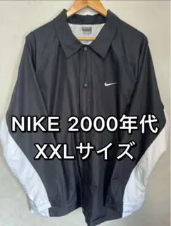 NIKE ナイキ 2000年前半 メッシュ コーチジャケット ナイロンジャケット