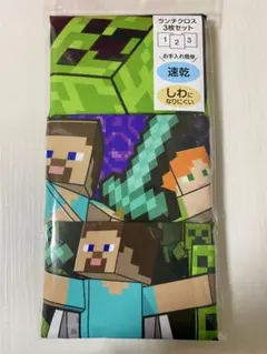 マインクラフト ランチクロス 3枚