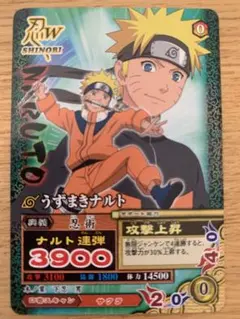 NARUTO ☆ レア ナルティメットミッション うずまきナルトCAN-001