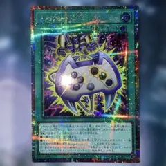 遊戯王 エネミーコントローラー プリシク