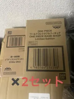 ONE PIECE base shop限定　2種セット 未開封ワーコレ 2セット