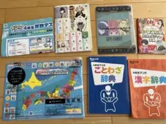 進研ゼミ チャレンジ４年生付録等