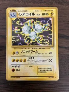 ポケカ　レアコイル