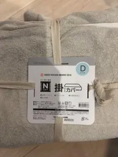 グレー掛け布団カバー Nグリップ　ダブルサイズ