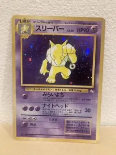 スリーパー ☆ 第3弾拡張パック 化石の秘密 - メルカリ