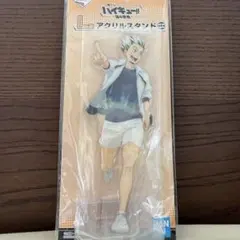 ハイキュー‼︎ アクリルスタンド 木兎光太郎 一番くじ