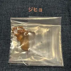 TWICE LOVELYS グミ＆チャーム JIVELY