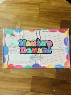 大橋和也プロデュース なにわ男子 大橋和也 アクリル小物入れ