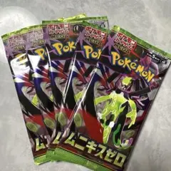 エラーパック】ポケモンカードゲーム ムニキスゼロ 1パック - メルカリ
