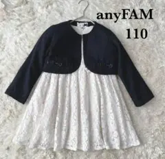 エニィファム　　１１０　フォーマルドレス　七五三　結婚式　着画あり