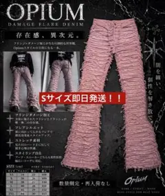 フレアデニム US UK ドリップ ヒップホップ グアピ好き OPIUM フレアデニム US UK ドリップ ヒップホップ グアピ好き - メルカリ