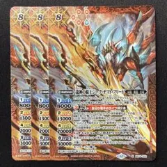 龍神の覇王ジーク・ヤマト・フリード BS74-X01