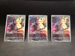 2026年最新】ミミッキュ arの人気アイテム - メルカリ