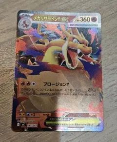 メガリザードンXex MA MEGA 223/193 PSA10 - メルカリ