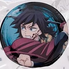 鬼滅の刃　グリ缶　冨岡義勇