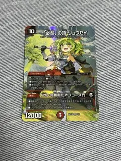 2026年最新】必然の頂 リュウセイ 神アートの人気アイテム - メルカリ