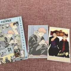 呪術廻戦展　メモリアルコレクション