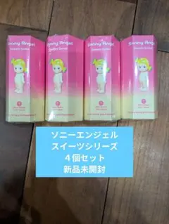 Sonny Angel ソニーエンジェル スイーツシリーズ ４個 Sweets
