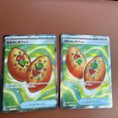 なかよしポフィン SRトレーナーズカード 2枚セット