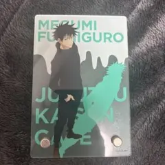 呪術廻戦 伏黒恵 アクリルボード