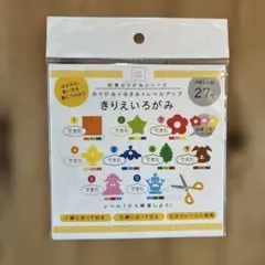 新品未使用★知育 きりえいろがみ 27枚入り はさみ＋おりがみ×レベルアップのサムネイル
