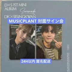 DxS Serenade MUSICPLANT 対面ペンサ ドギョム スングァン