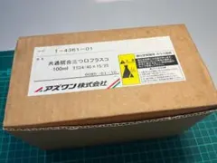 ☆新品未使用 アズワン 共通摺合茄子型フラスコ 200mL 8個 TS15／25