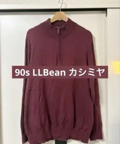 【即購入OK！】90s LLBeanカシミヤ　ハーフジップ
