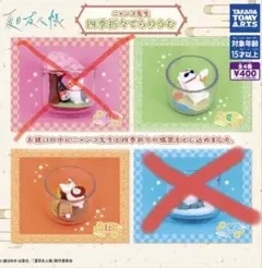 夏目友人帳 ニャンコ先生 四季折々てらりうむ　夏秋