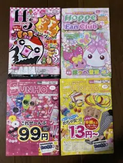 2026年最新】ホッスィージャムの人気アイテム - メルカリ