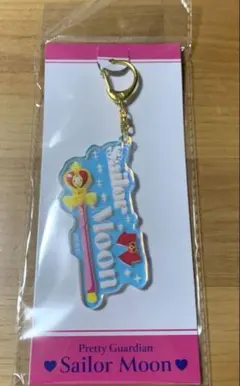 セーラームーン　ローソン　ネームアクリルキーホルダー　セーラームーン
