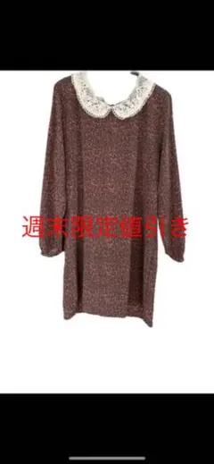 アーバンリサーチ新品レース襟付きワンピース