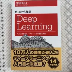 ゼロから作る Deep Learning