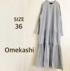 【Omekashi】ストライプティアードワンピース　ロング丈　ノーカラー　36のサムネイル