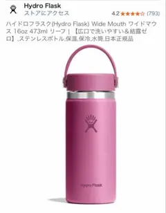 Hydro Flask ハイドロフラスク 16oz 473ml Reef 未使用のサムネイル