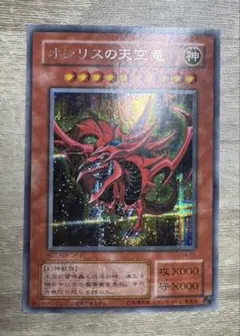 遊戯王　三幻神 ウルトラレア　二期 ご注文は来週11/24㊊23時59分まで‼️ ◤遊戯王OCG ARTWORK SERIES ミニ