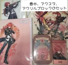 【新品未使用】原神 ディルック 香水 フレグランス アクスタ アクリルブロックのサムネイル