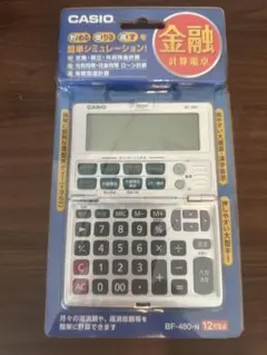 カシオ　金融計算電卓