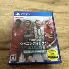 eFootball ウイニングイレブン 2021 SEASON UPDATE