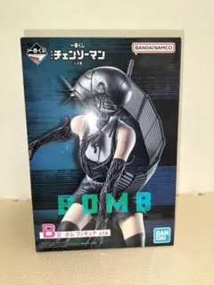 チェンソーマン　一番くじ B賞　ボム　フィギュア