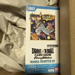 ドラゴンボールカードゲーム MANGA BOOSTER 02