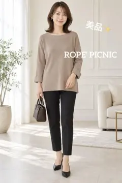 729 美品✨️ROPE' PICNIC ボートネックリブニットプルオーバー