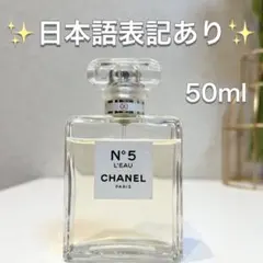 2026年最新】chanel no5 ローの人気アイテム - メルカリ